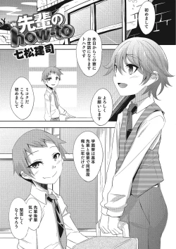 Page 138 of Otokonoko HEAVEN Vol. 25 DMM Tokubetsu Ban