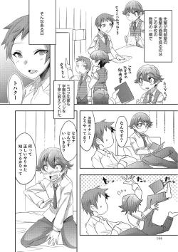 Page 139 of Otokonoko HEAVEN Vol. 25 DMM Tokubetsu Ban