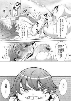 Page 148 of Otokonoko HEAVEN Vol. 25 DMM Tokubetsu Ban