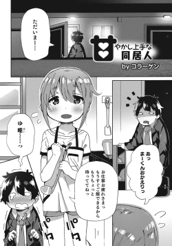 Page 162 of Otokonoko HEAVEN Vol. 25 DMM Tokubetsu Ban