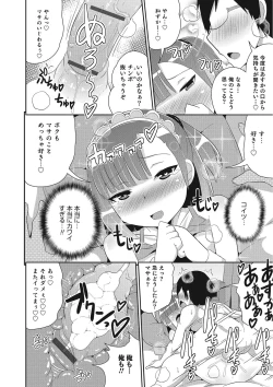 Page 23 of Otokonoko HEAVEN Vol. 25 DMM Tokubetsu Ban