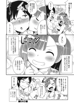 Page 25 of Otokonoko HEAVEN Vol. 25 DMM Tokubetsu Ban