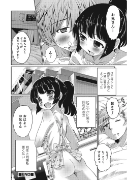 Page 73 of Otokonoko HEAVEN Vol. 25 DMM Tokubetsu Ban
