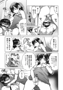 Page 76 of Otokonoko HEAVEN Vol. 25 DMM Tokubetsu Ban