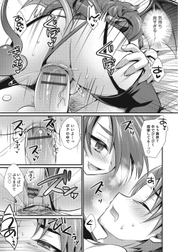 Page 92 of Otokonoko HEAVEN Vol. 25 DMM Tokubetsu Ban