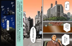 Page 12 of Dorei Shain Anal Maso Choukyou 3 - Eigyou HenShemale Sakuhin