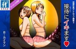 Download Dorei Shain Anal Maso Choukyou 3 - Eigyou HenShemale Sakuhin
