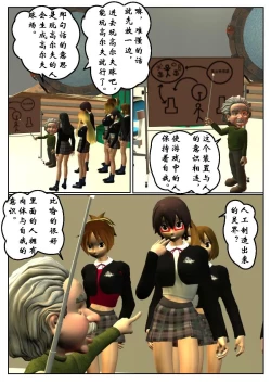 Page 10 of 紧缚部（有条色狼汉化）