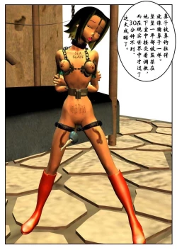 Page 33 of 紧缚部（有条色狼汉化）