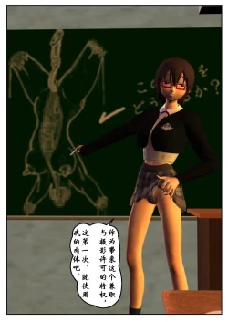 Page 7 of 紧缚部（有条色狼汉化）