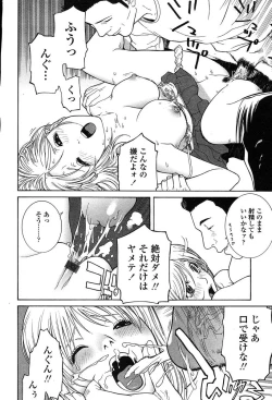 Page 139 of COMIC TENMA 2004-06