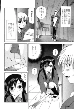 Page 147 of COMIC TENMA 2004-06