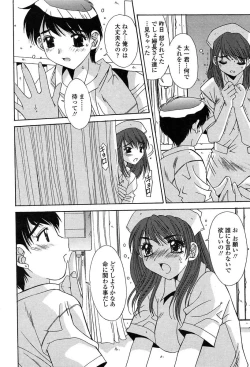 Page 15 of COMIC TENMA 2004-06