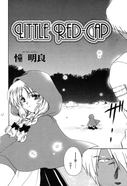 Page 167 of COMIC TENMA 2004-06