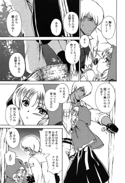 Page 172 of COMIC TENMA 2004-06