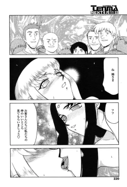 Page 217 of COMIC TENMA 2004-06