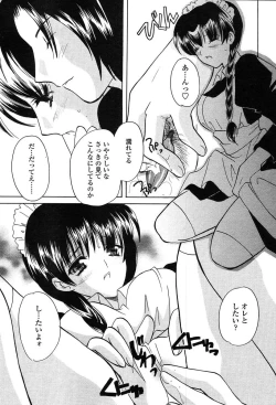 Page 249 of COMIC TENMA 2004-06