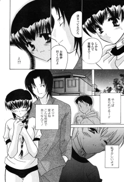 Page 251 of COMIC TENMA 2004-06