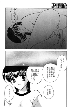 Page 261 of COMIC TENMA 2004-06