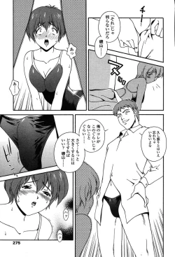 Page 272 of COMIC TENMA 2004-06