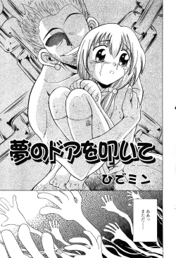 Page 300 of COMIC TENMA 2004-06