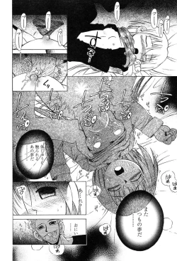 Page 309 of COMIC TENMA 2004-06
