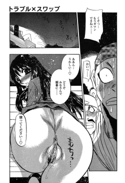 Page 328 of COMIC TENMA 2004-06