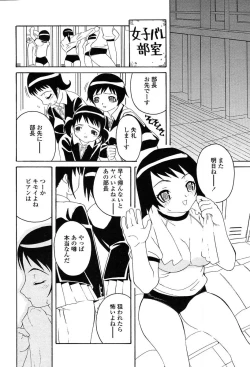 Page 359 of COMIC TENMA 2004-06