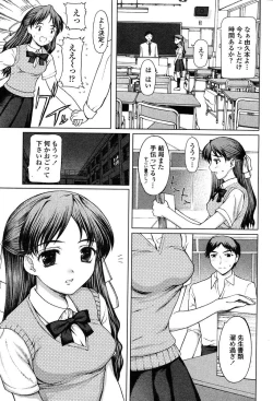Page 70 of COMIC TENMA 2004-06