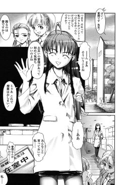 Page 88 of COMIC TENMA 2004-06