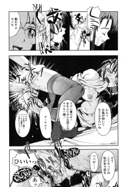 Page 97 of COMIC TENMA 2004-06