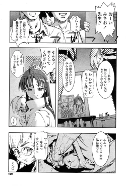 Page 98 of COMIC TENMA 2004-06