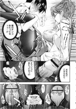 Page 7 of Ano Natsu no Boku to Sensei to...