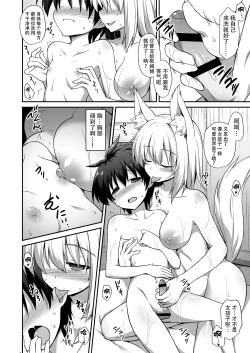 Page 10 of Momiji Onee-chan to Himitsu no Otomari Ecchi