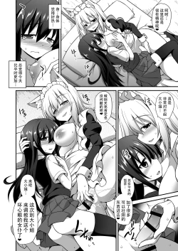 Page 22 of Momiji Onee-chan to Himitsu no Otomari Ecchi