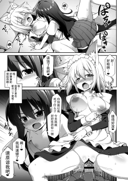 Page 23 of Momiji Onee-chan to Himitsu no Otomari Ecchi