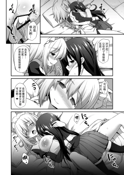 Page 28 of Momiji Onee-chan to Himitsu no Otomari Ecchi