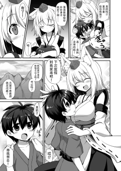 Page 5 of Momiji Onee-chan to Himitsu no Otomari Ecchi