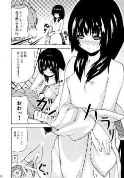 Page 14 of Hare, Tokidoki Oinari-sama 2