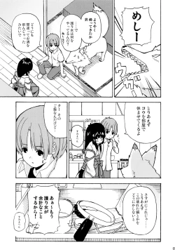 Page 5 of Hare, Tokidoki Oinari-sama 2