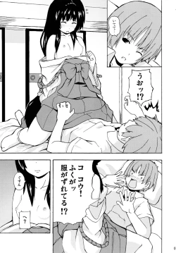 Page 7 of Hare, Tokidoki Oinari-sama 2