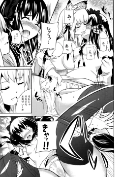 Page 15 of Hare, Tokidoki Oinari-sama 4