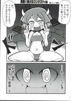 Page 12 of FEVER PEKE RATED