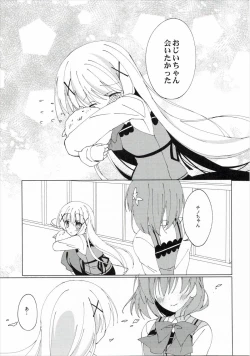 Page 18 of Heaven Lepus