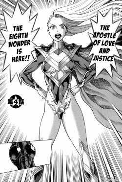 Page 82 of Uchi no Musume ni Te o Dasu na!4