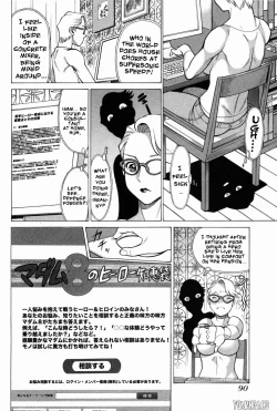 Page 90 of Uchi no Musume ni Te o Dasu na!4