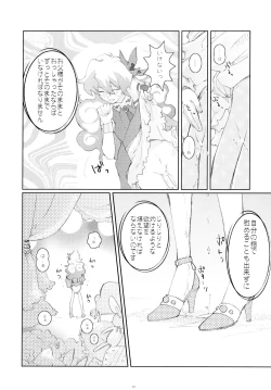 Page 26 of Momitashi!