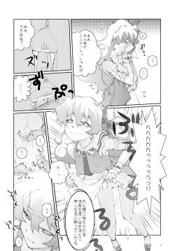 Page 27 of Momitashi!