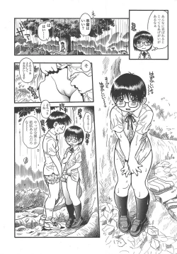 Page 113 of COMIC TENMA 2004-10