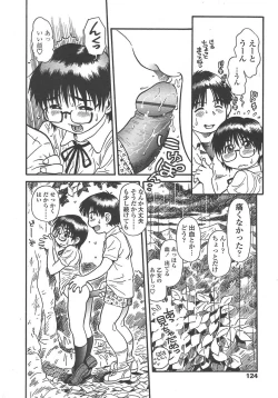 Page 121 of COMIC TENMA 2004-10